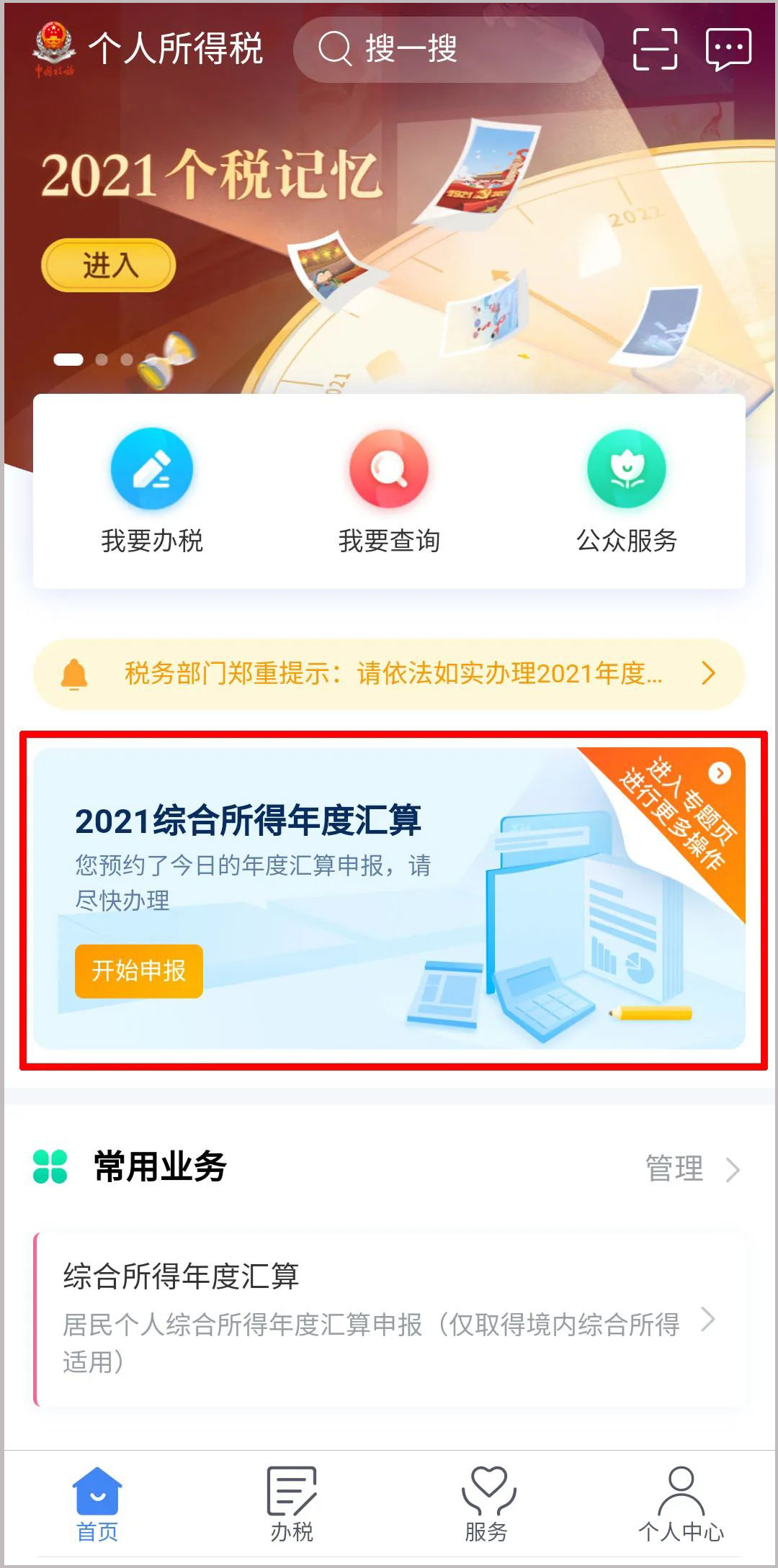 298手游网站-最好的娱乐游戏大厅